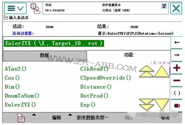 ABB機器人如何實現(xiàn)與視覺通訊?