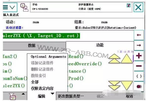 ABB機器人如何實現(xiàn)與視覺通訊?