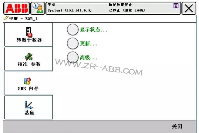 ABB機(jī)器人常見故障處理大全