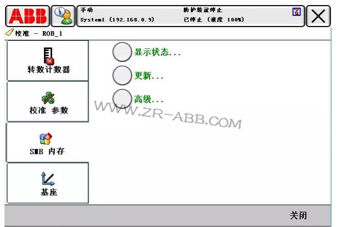 ABB機(jī)器人常見故障處理大全