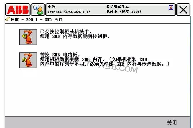ABB機(jī)器人常見故障處理大全