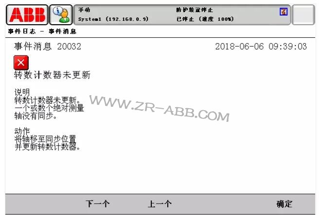 ABB機(jī)器人常見故障處理大全