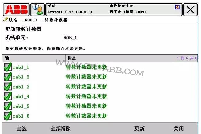 ABB機(jī)器人常見故障處理大全