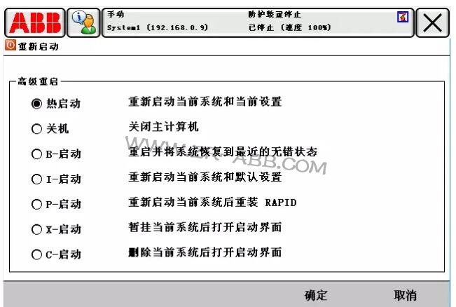 ABB機(jī)器人常見故障處理大全