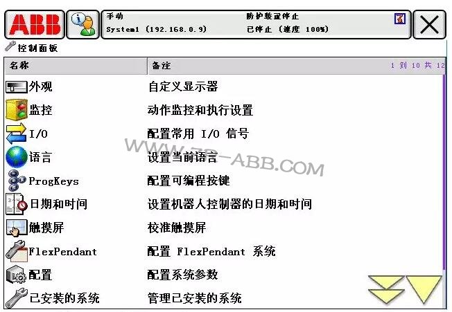 ABB機(jī)器人常見故障處理大全