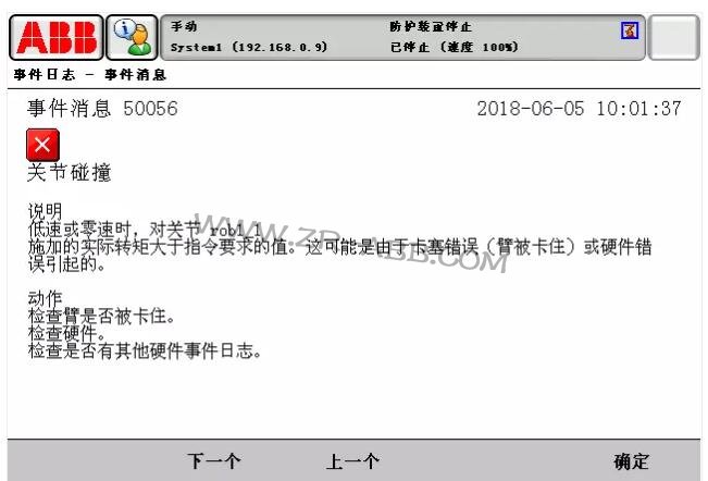 ABB機(jī)器人常見故障處理大全