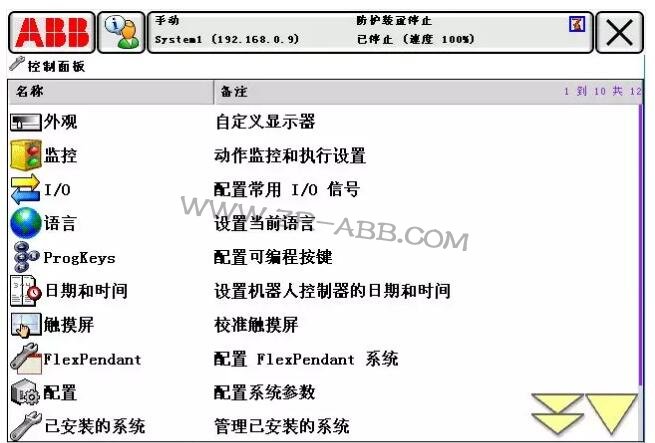 ABB機(jī)器人常見故障處理大全