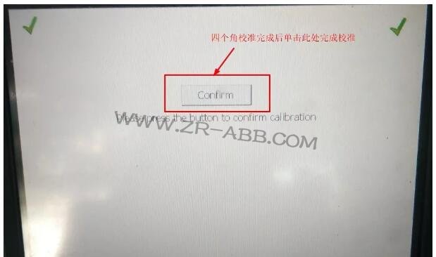 ABB機(jī)器人示教器觸摸屏校準(zhǔn)