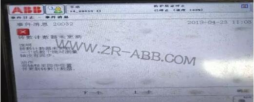 ABB機器人IRB1410緊急報警維修