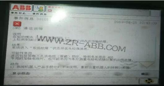 ABB機器人IRB1410緊急報警維修