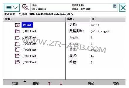 ABB機器人單軸函數(shù)偏移設(shè)置的方法