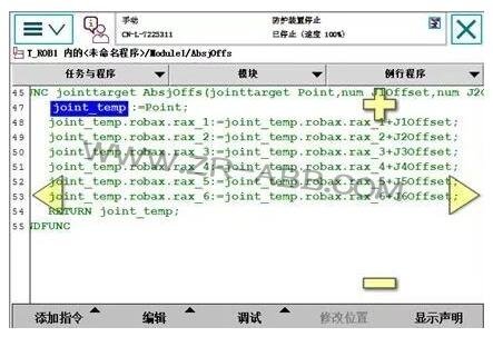 ABB機器人單軸函數(shù)偏移設(shè)置的方法
