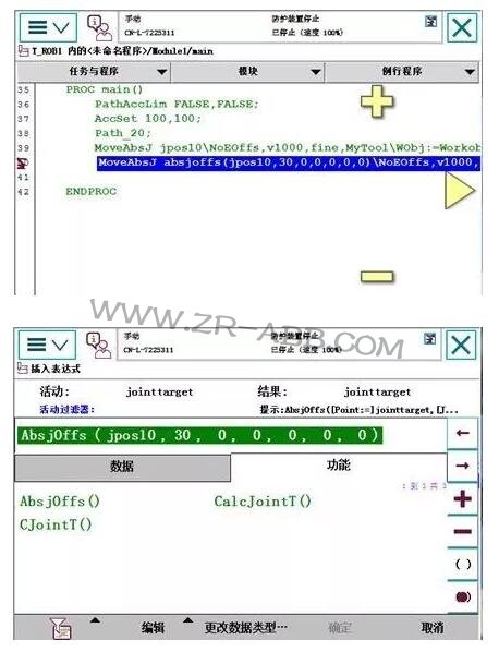 ABB機器人單軸函數(shù)偏移設(shè)置的方法