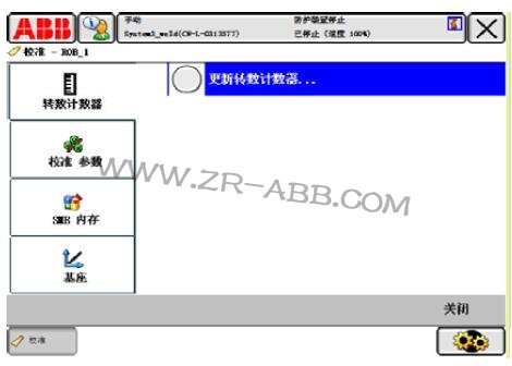 ABB機(jī)器人軸數(shù)據(jù)丟失的解決過程