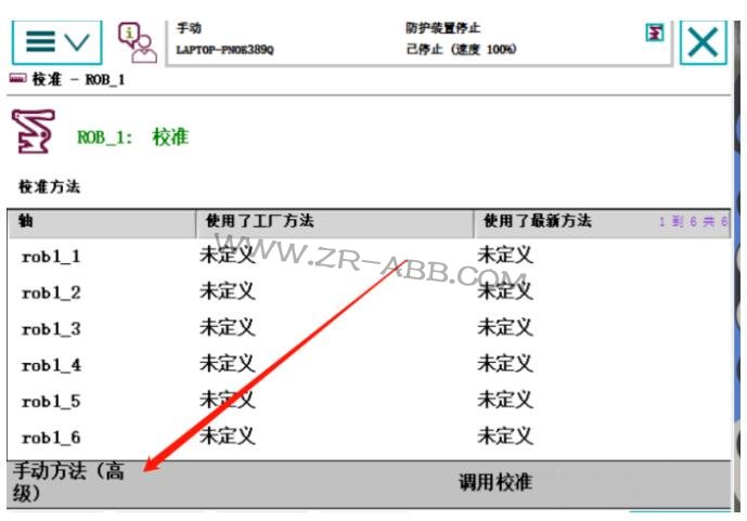 ABB機(jī)器人維修,機(jī)器人常見的故障處理方法