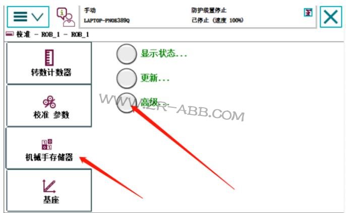 ABB機(jī)器人維修,機(jī)器人常見的故障處理方法