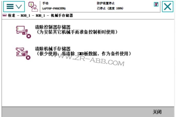 ABB機(jī)器人維修,機(jī)器人常見的故障處理方法