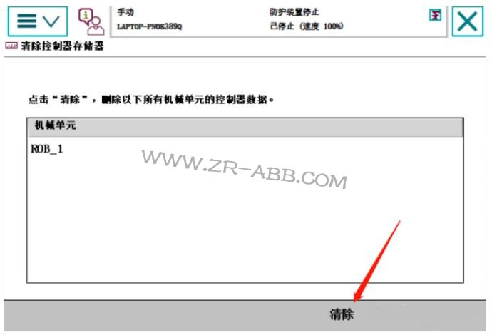 ABB機(jī)器人維修,機(jī)器人常見的故障處理方法