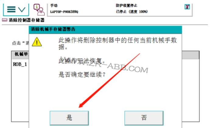 ABB機(jī)器人維修,機(jī)器人常見的故障處理方法