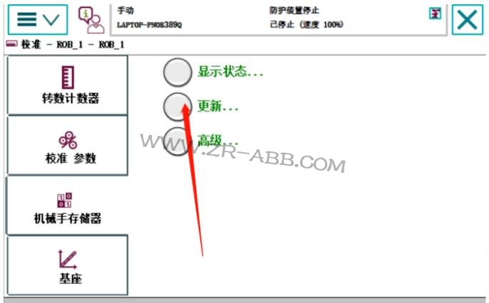 ABB機(jī)器人維修,機(jī)器人常見的故障處理方法