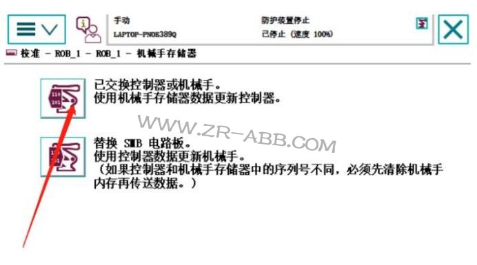 ABB機(jī)器人維修,機(jī)器人常見的故障處理方法