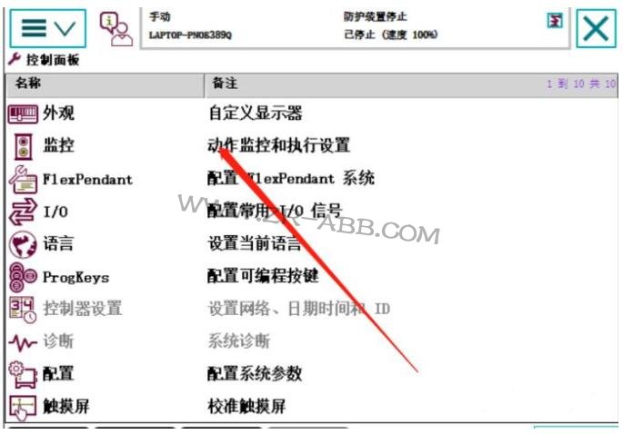 ABB機(jī)器人維修,機(jī)器人常見的故障處理方法
