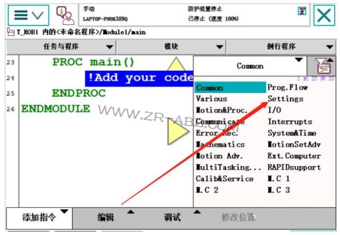 ABB機(jī)器人維修,機(jī)器人常見的故障處理方法