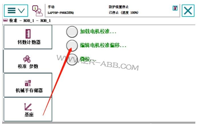 ABB機(jī)器人維修,機(jī)器人常見的故障處理方法