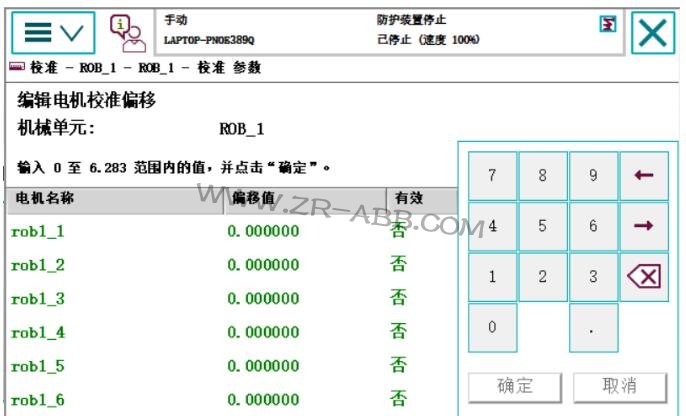 ABB機(jī)器人維修,機(jī)器人常見的故障處理方法