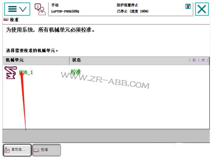ABB機(jī)器人維修,機(jī)器人常見的故障處理方法