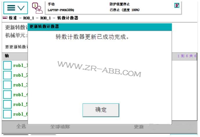 ABB機(jī)器人維修,機(jī)器人常見的故障處理方法