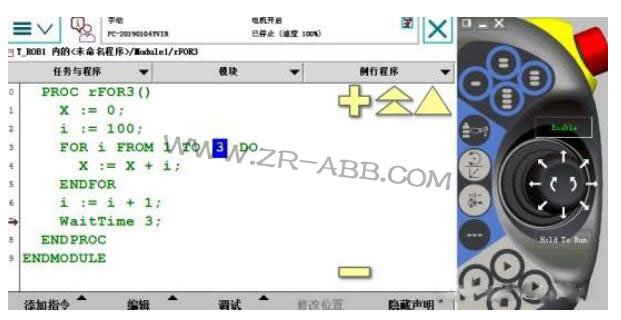 ABB工業(yè)機(jī)器人在線示教自動(dòng)重復(fù)指定命令