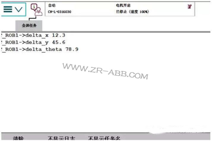 ABB機器人與相機通訊的 Socket收發(fā)數(shù)據(jù)處理與提取